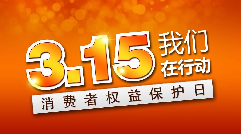 聚焦3.15：科達品質(zhì)質(zhì)量專家們是這樣話質(zhì)量的