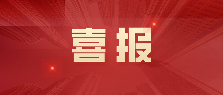 榮譽(yù) | 安徽科達(dá)機(jī)電兩項新產(chǎn)品通過新產(chǎn)品鑒定